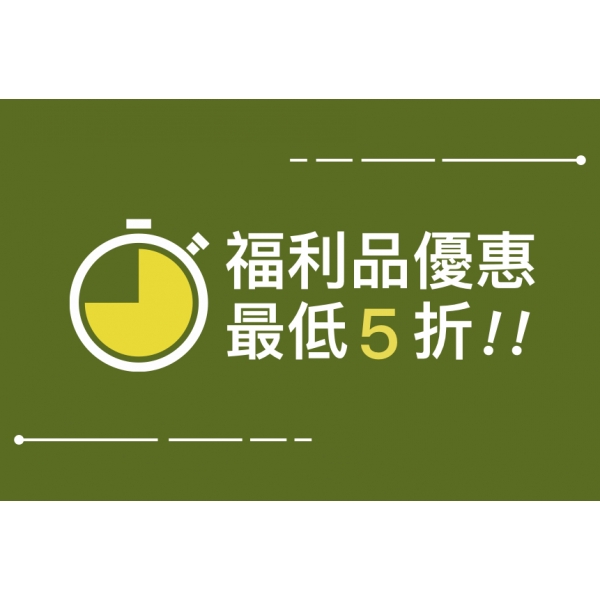 田董米福利品優惠
