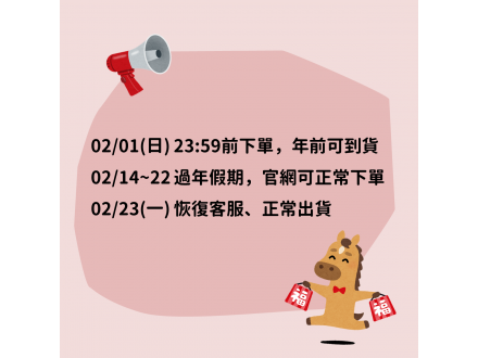 新南田董米春節